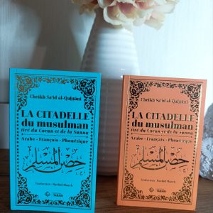 La citadelle du musulman – Sheikh Said Al-qahtani – Editions Tabari